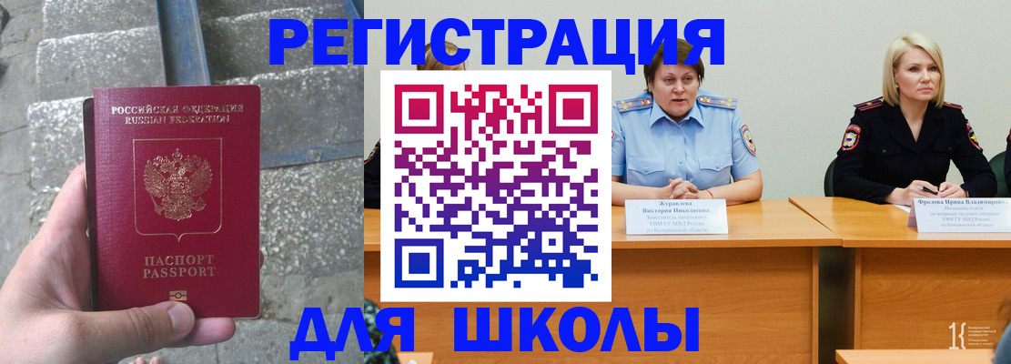 купить прописку в Пензенской области