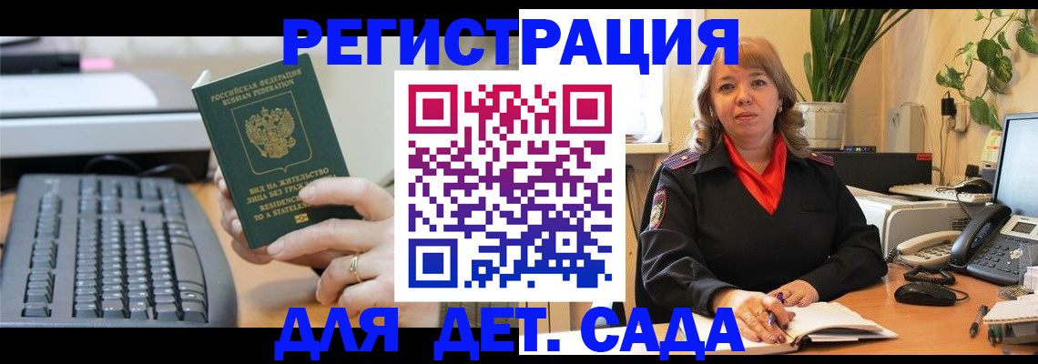 временная регистрация для всех в Пензенской области