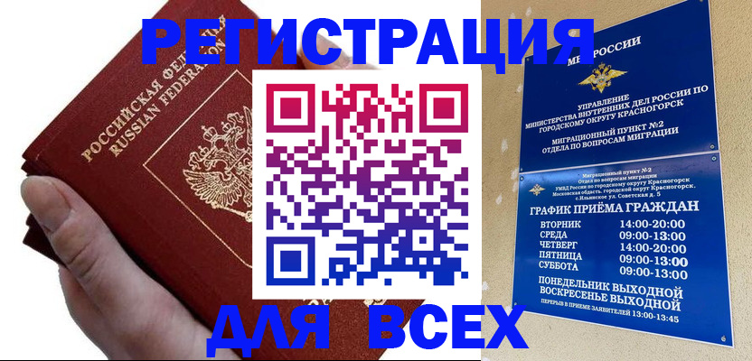 временная регистрация законно в Пензенской области