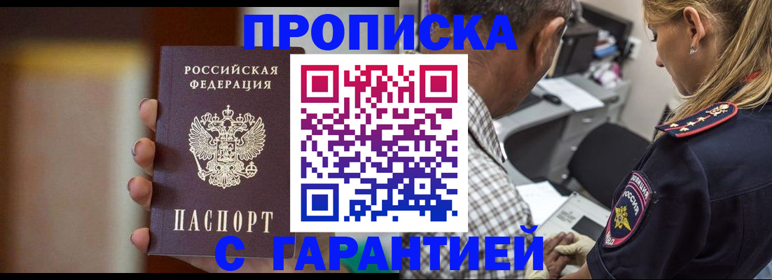 временная регистрация адрес в Пензенской области